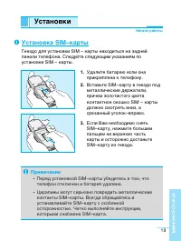 Страница 19