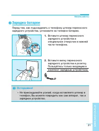 Страница 21