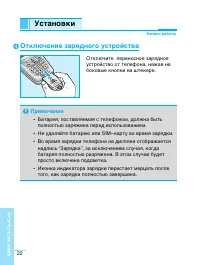 Страница 22