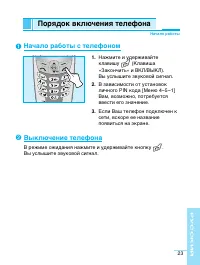 Страница 23