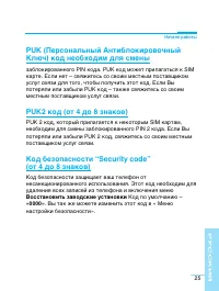 Страница 25