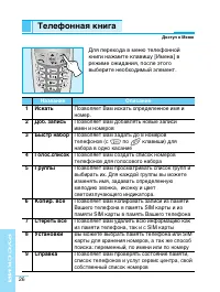 Страница 26