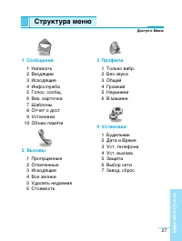 Страница 27