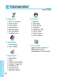 Страница 28