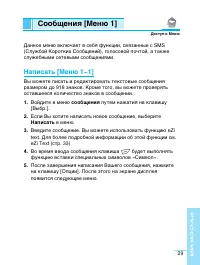 Страница 29