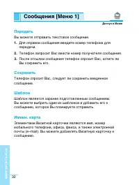 Страница 30
