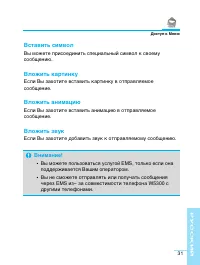 Страница 31
