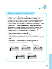 Страница 33