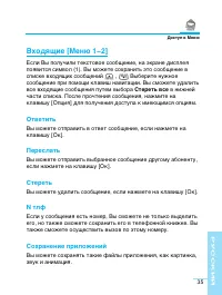 Страница 35