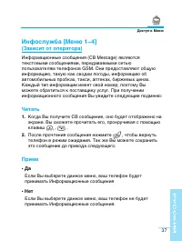 Страница 37