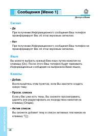 Страница 38