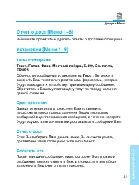 Страница 41