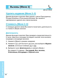 Страница 44