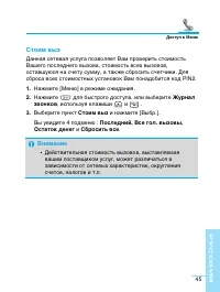 Страница 45