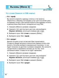 Страница 46