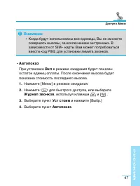 Страница 47