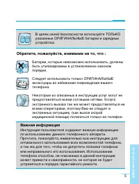 Страница 5