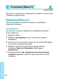 Страница 52