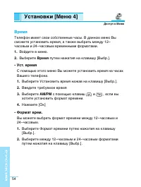 Страница 54
