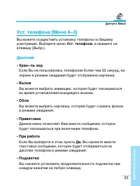 Страница 55