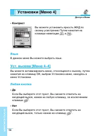 Страница 56