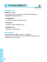 Страница 58