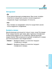 Страница 59