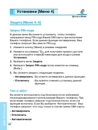 Страница 60
