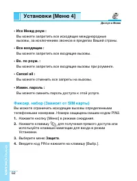 Страница 62