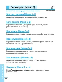 Страница 66