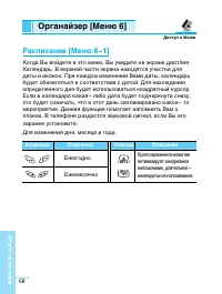 Страница 68
