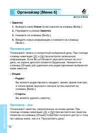 Страница 70