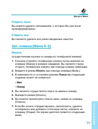 Страница 71