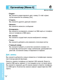 Страница 72