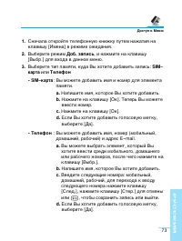 Страница 73