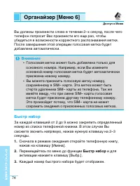 Страница 74