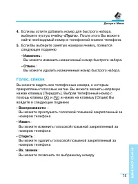 Страница 75