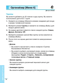 Страница 76