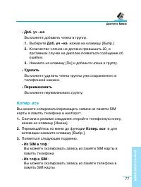 Страница 77