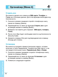 Страница 78