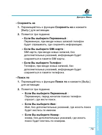 Страница 79