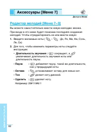 Страница 82
