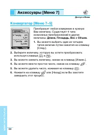 Страница 84