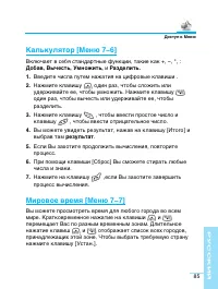 Страница 85