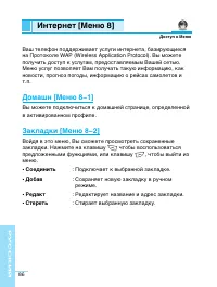 Страница 86