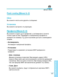 Страница 87