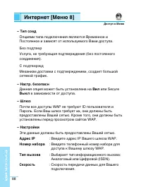 Страница 88