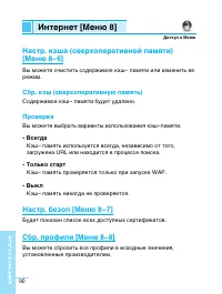 Страница 90