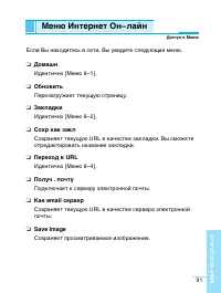 Страница 91