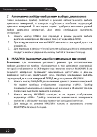 Страница 10